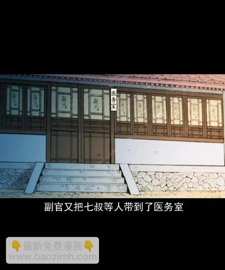 一百话 帅府诡事 第16页
