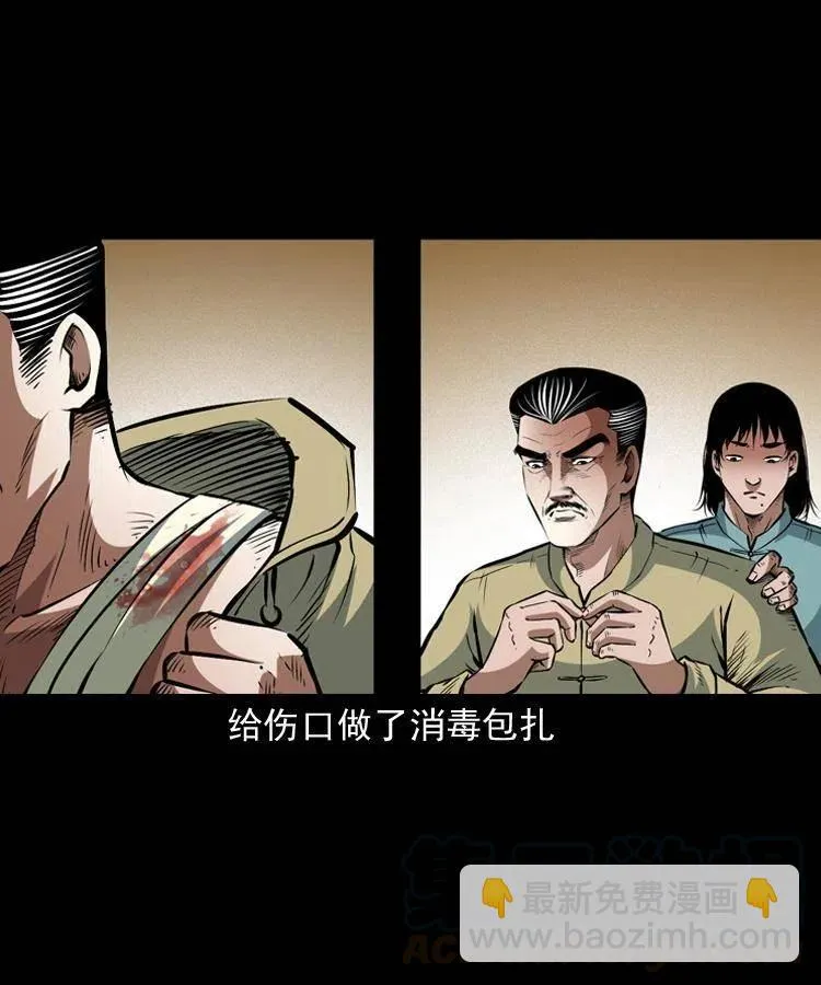 一百话 帅府诡事 第17页