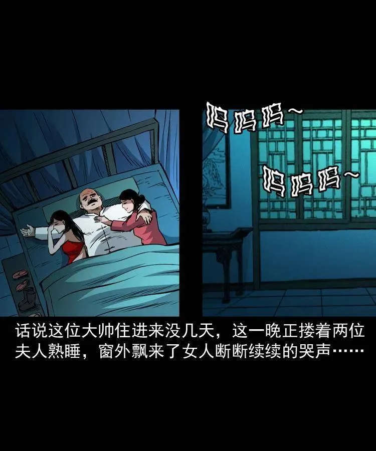 一百话 帅府诡事 第23页