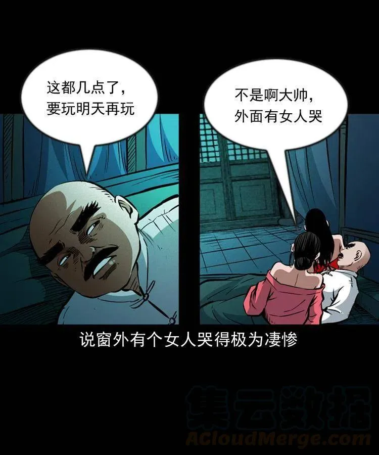 一百话 帅府诡事 第25页