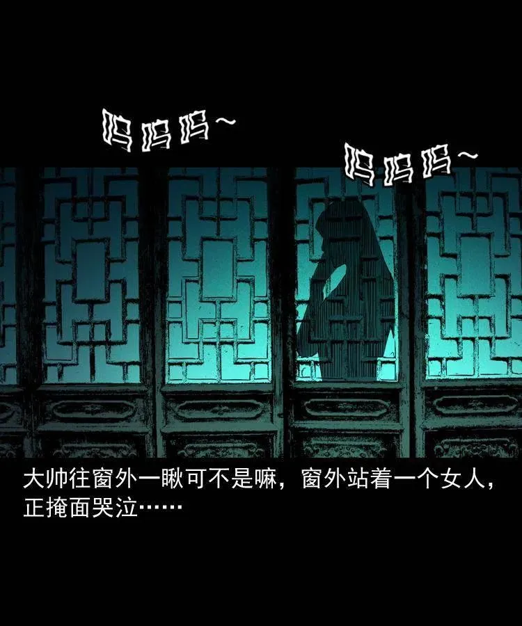 一百话 帅府诡事 第26页
