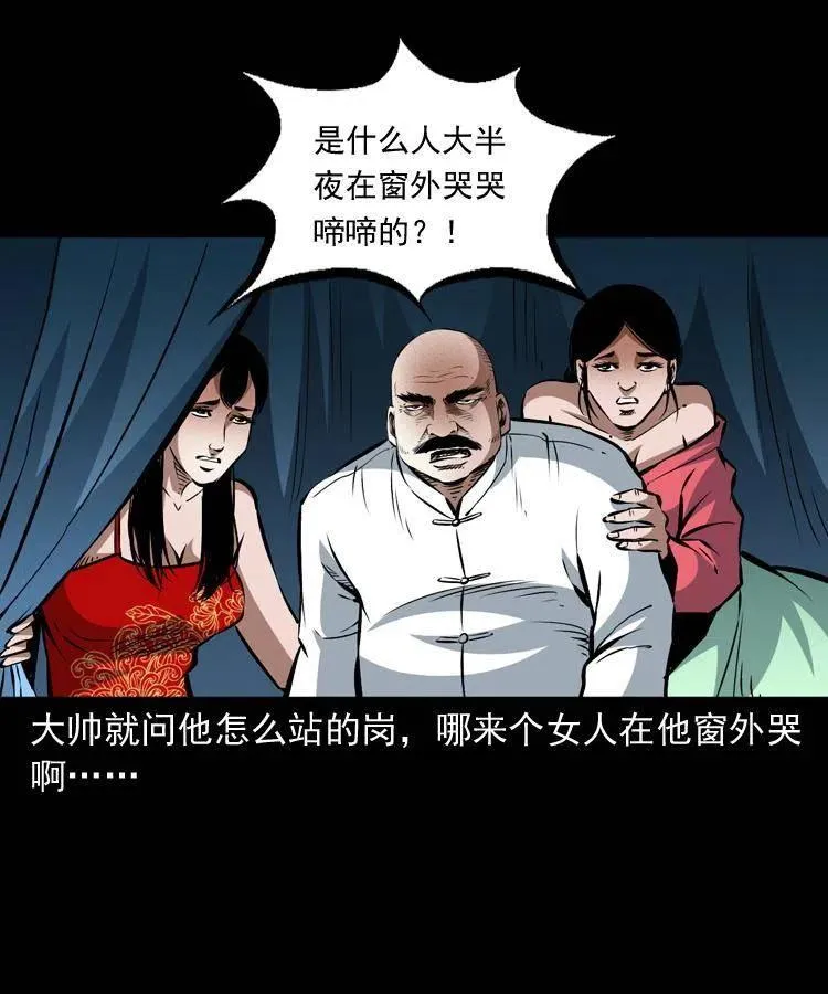 一百话 帅府诡事 第28页