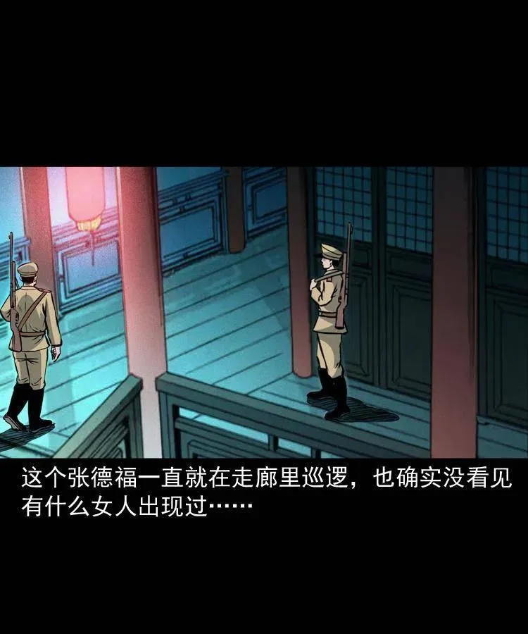一百话 帅府诡事 第30页