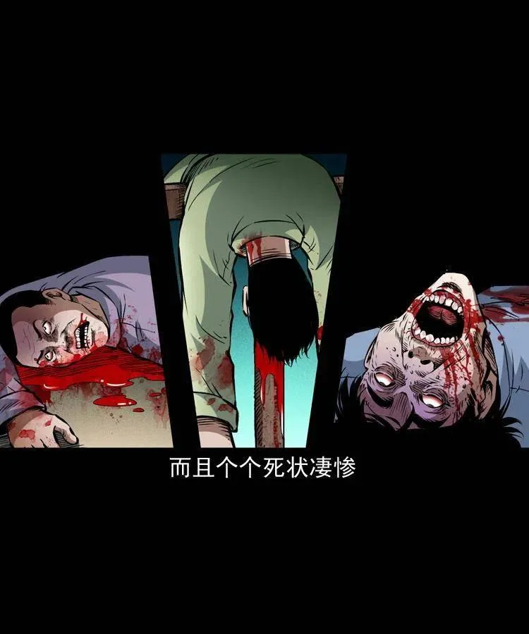 一百话 帅府诡事 第39页