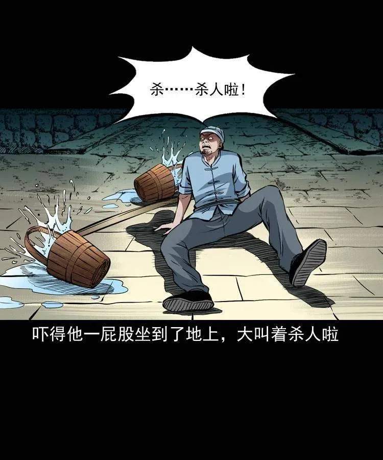 一百话 帅府诡事 第40页