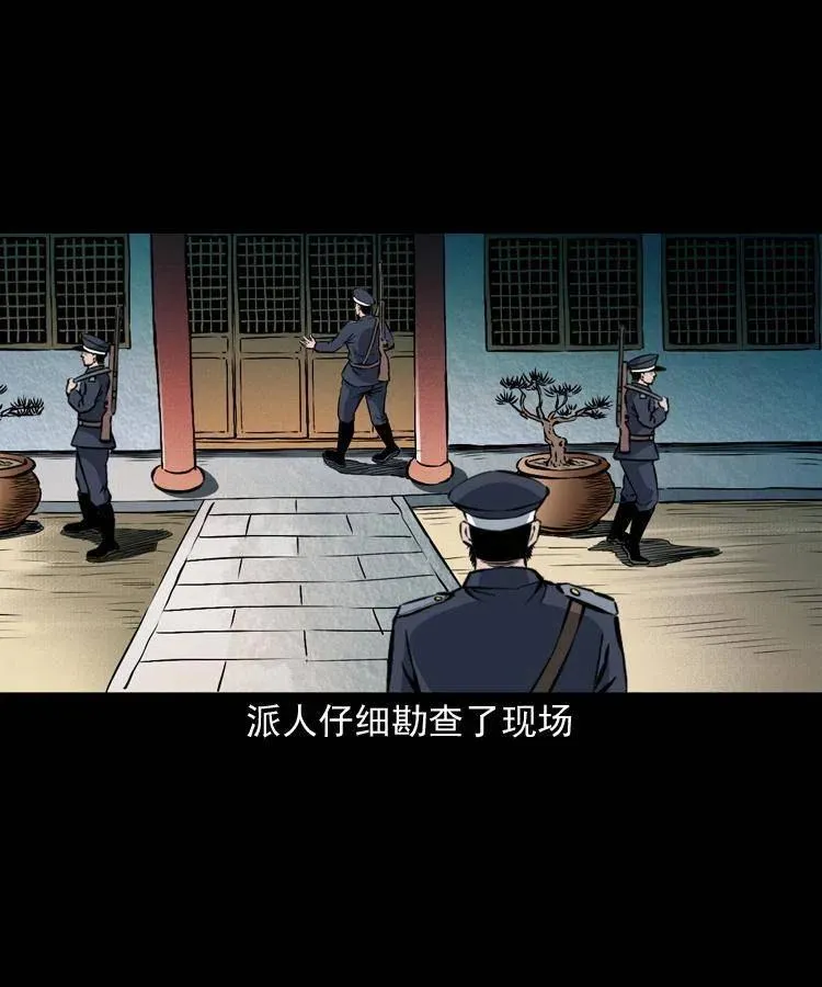 一百话 帅府诡事 第42页