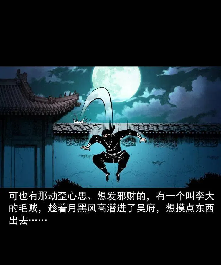 一百话 帅府诡事 第46页