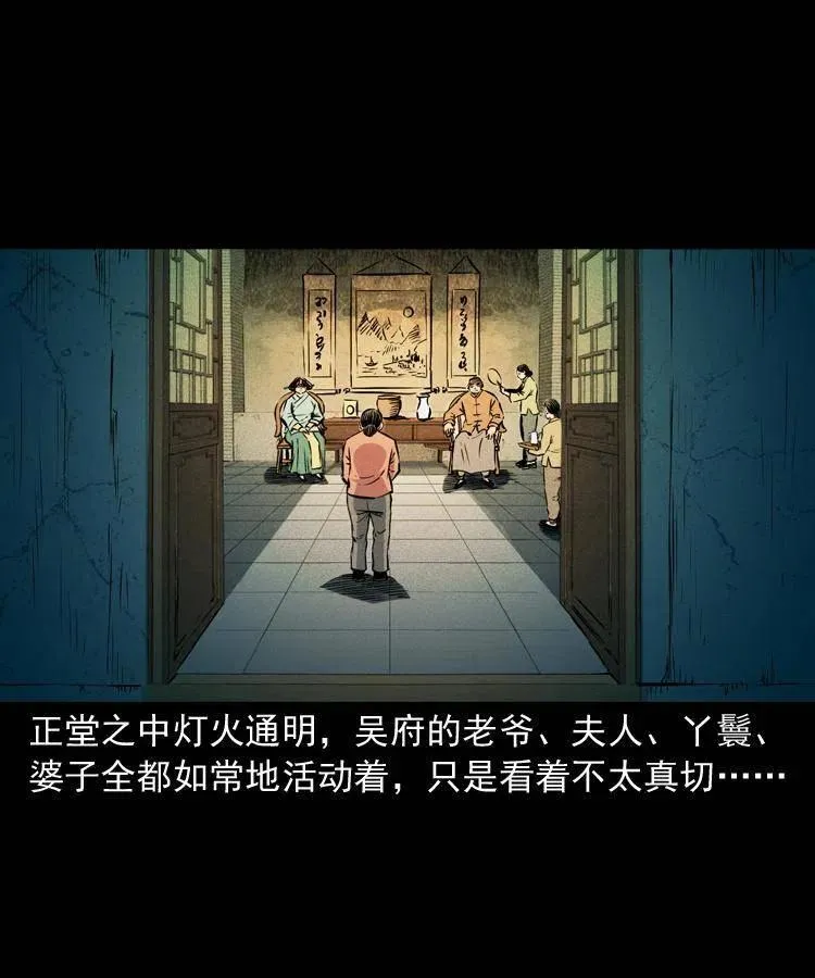 一百话 帅府诡事 第48页