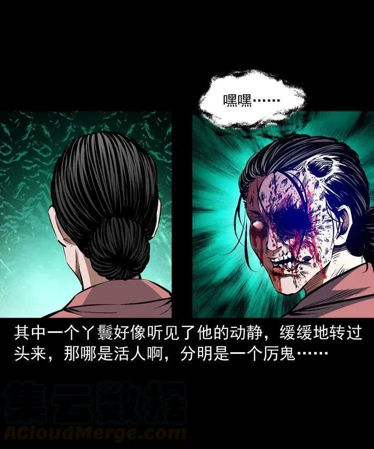 一百话 帅府诡事 第49页