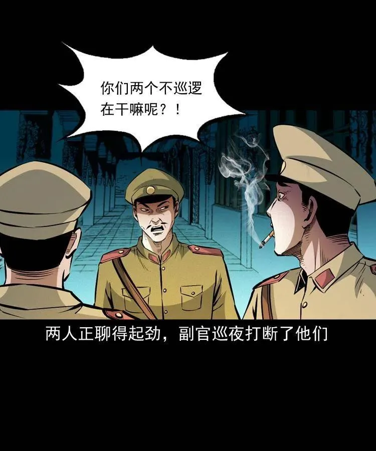 一百话 帅府诡事 第54页