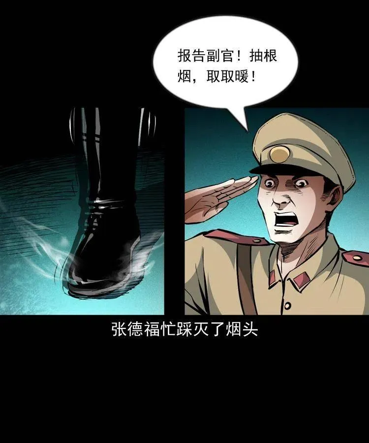 一百话 帅府诡事 第55页