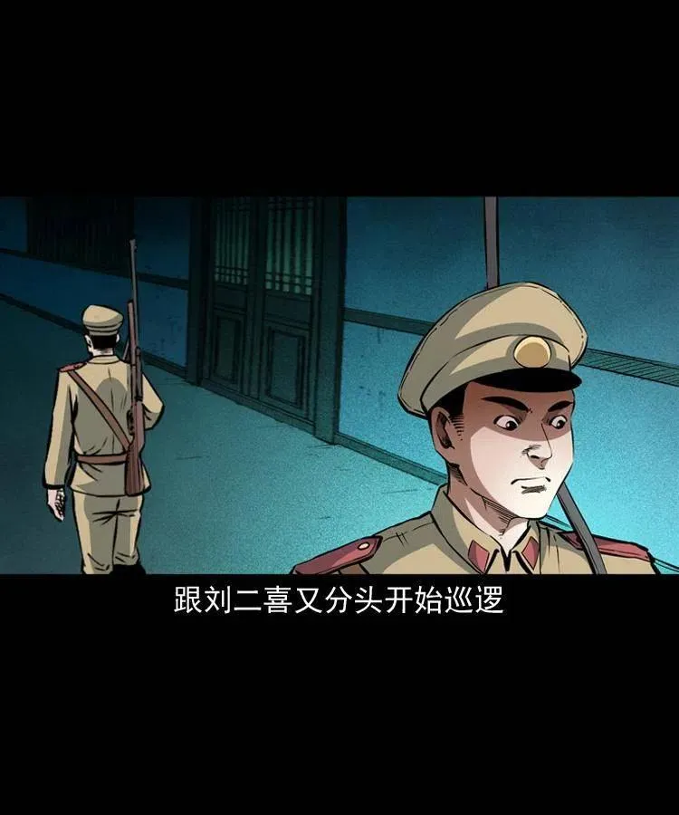 一百话 帅府诡事 第56页
