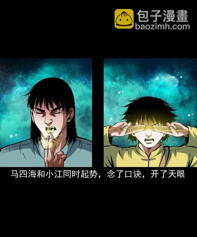 一百话 帅府诡事 第62页