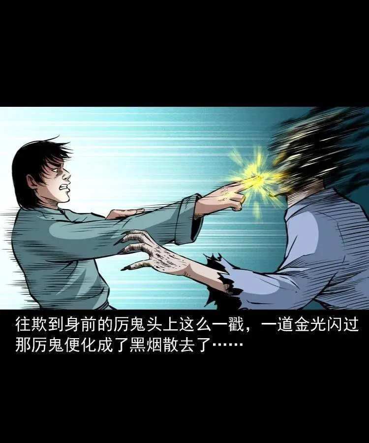 一百零一话 大帅的阴谋 第4页