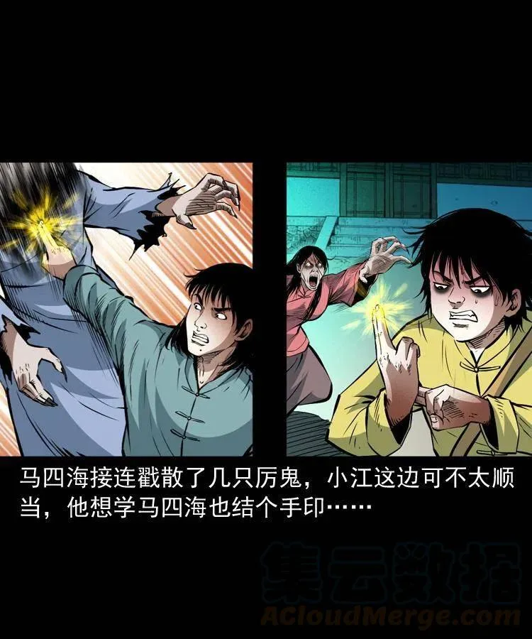 一百零一话 大帅的阴谋 第5页