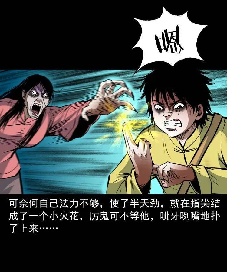 一百零一话 大帅的阴谋 第6页
