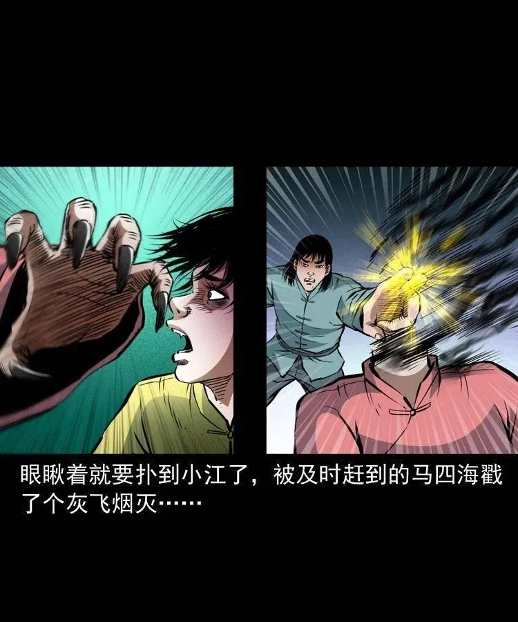 一百零一话 大帅的阴谋 第7页