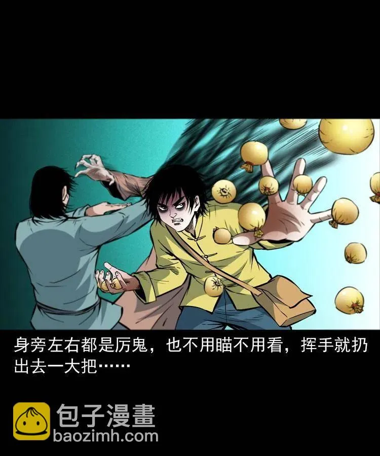 一百零一话 大帅的阴谋 第10页