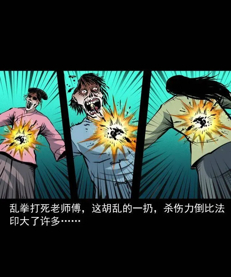 一百零一话 大帅的阴谋 第11页