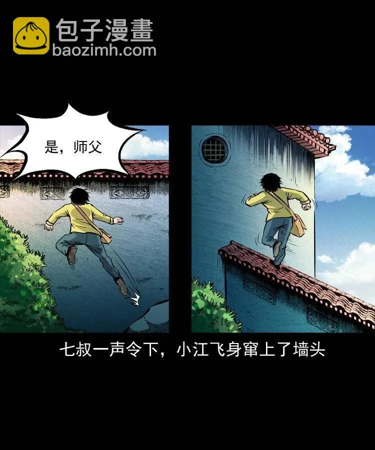 一百零一话 大帅的阴谋 第14页