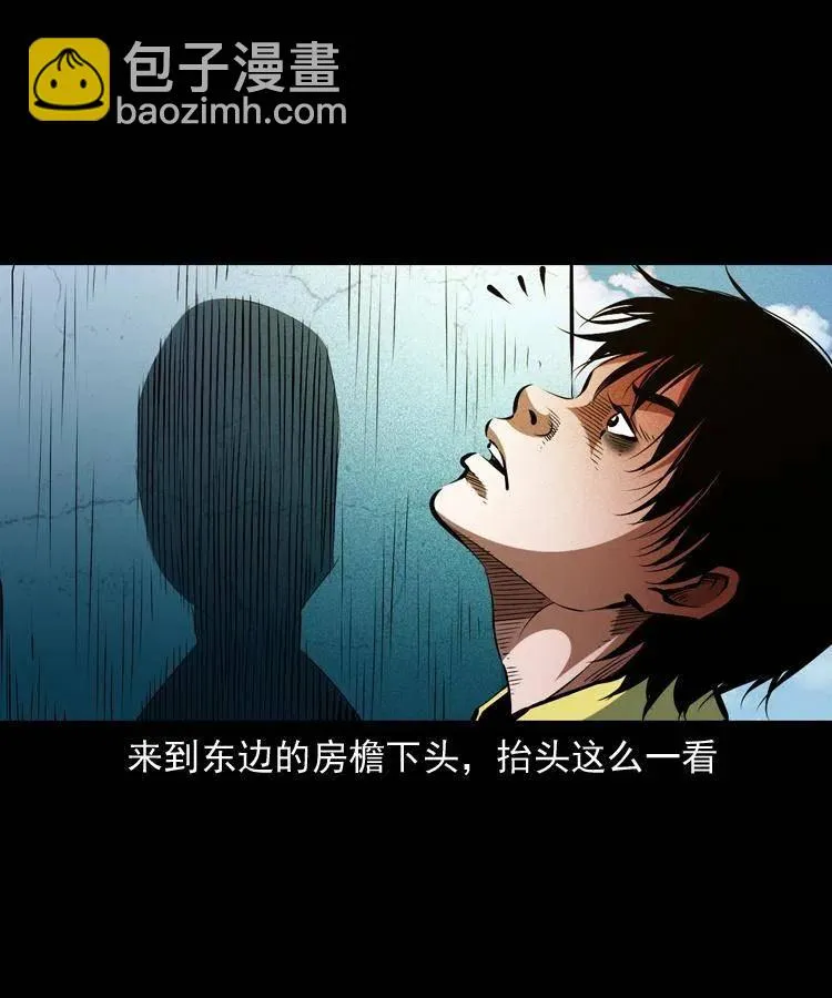 一百零一话 大帅的阴谋 第15页