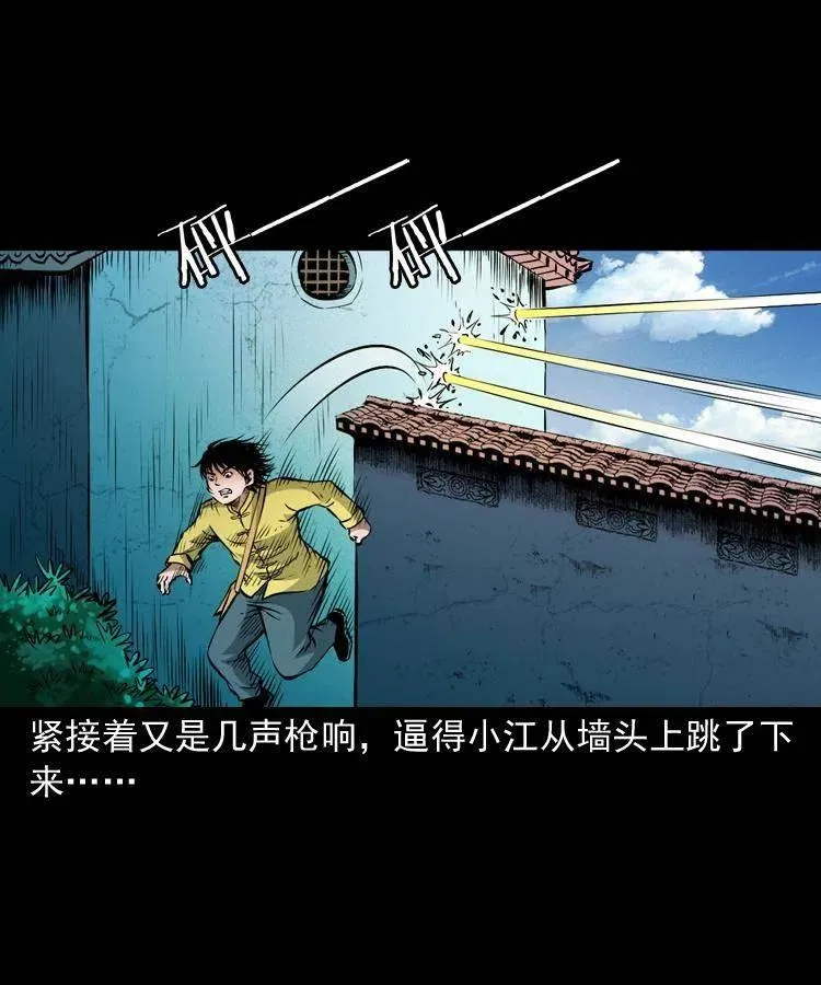 一百零一话 大帅的阴谋 第18页