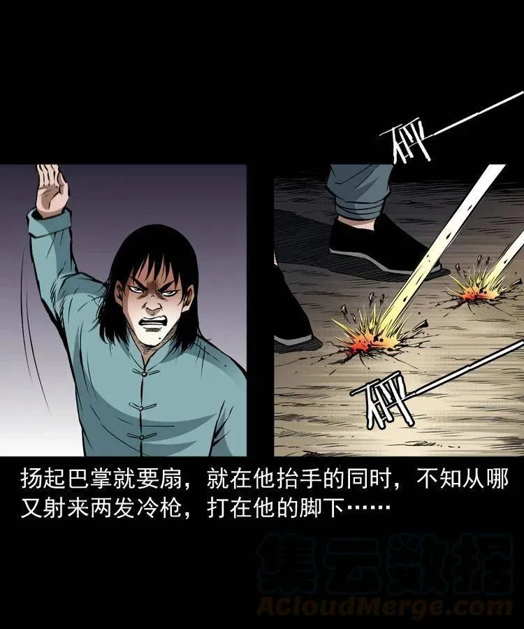 一百零一话 大帅的阴谋 第21页