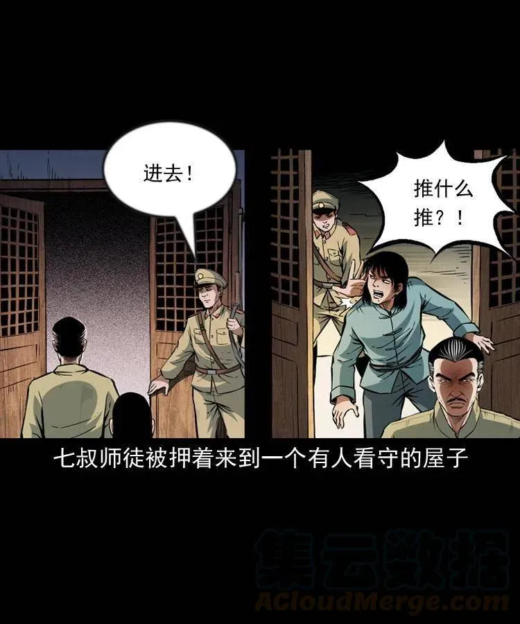 一百零一话 大帅的阴谋 第25页