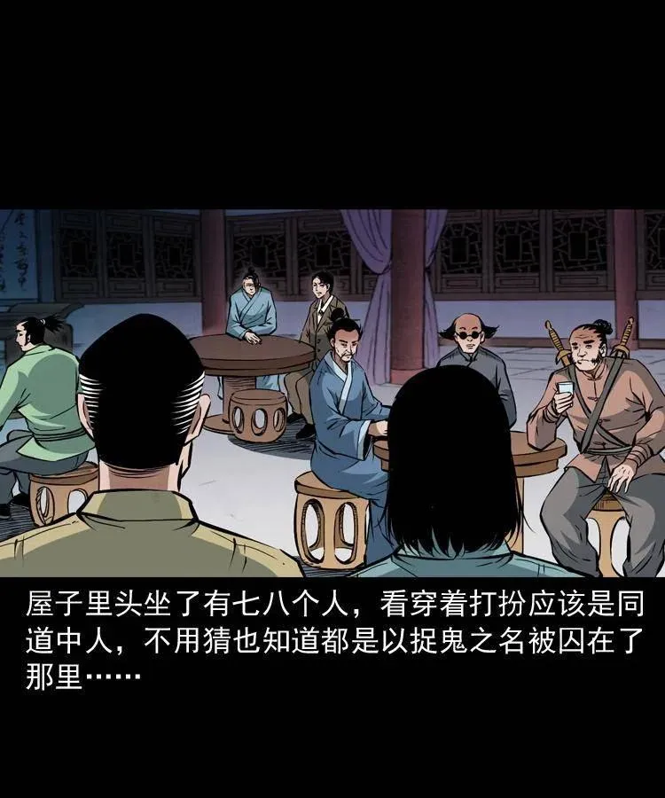 一百零一话 大帅的阴谋 第26页