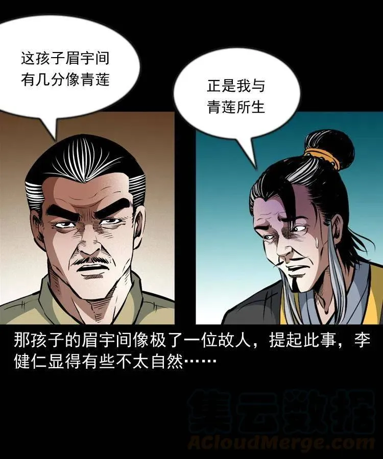 一百零一话 大帅的阴谋 第33页