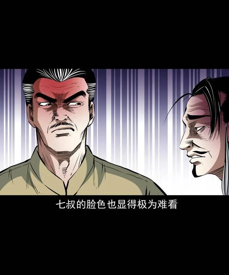 一百零一话 大帅的阴谋 第34页