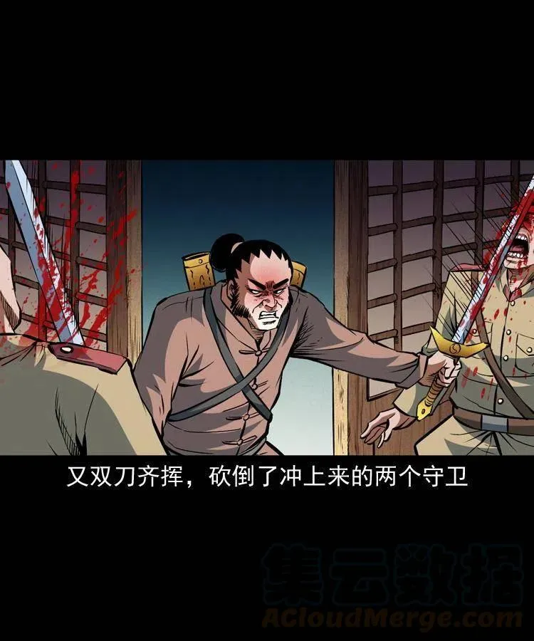 一百零一话 大帅的阴谋 第45页