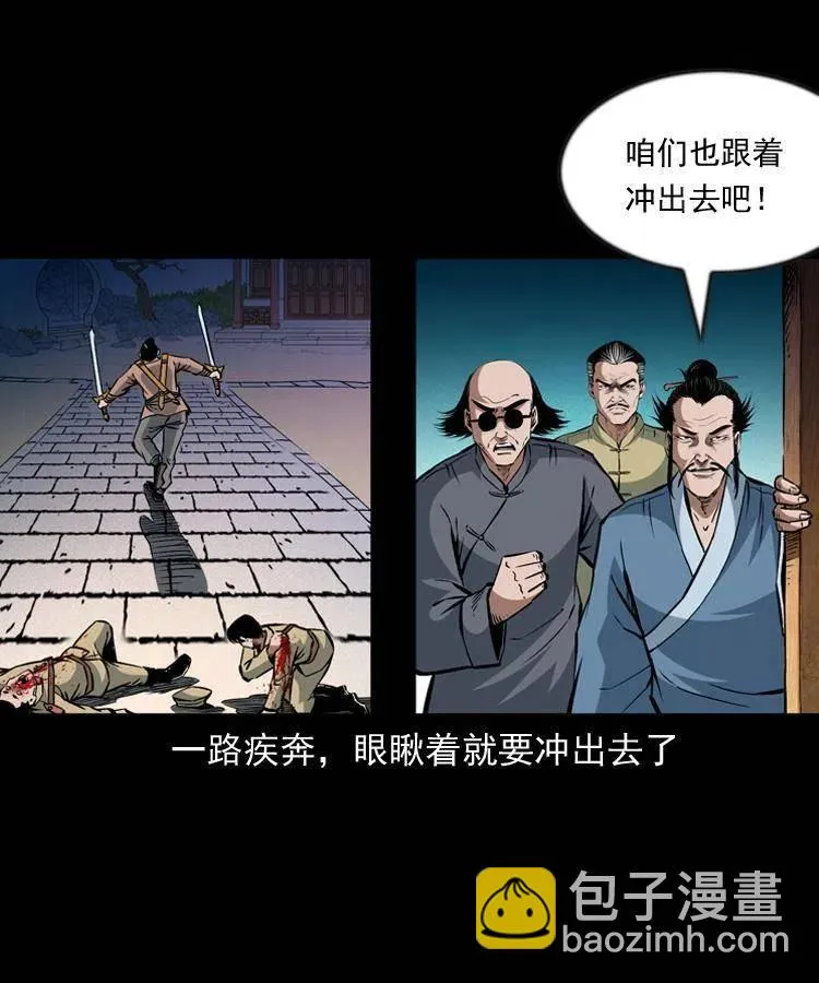 一百零一话 大帅的阴谋 第46页