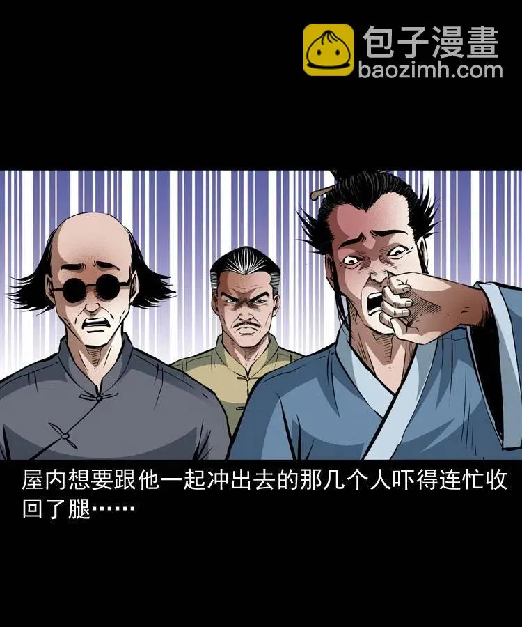 一百零一话 大帅的阴谋 第48页