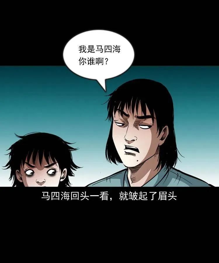 一百零一话 大帅的阴谋 第50页