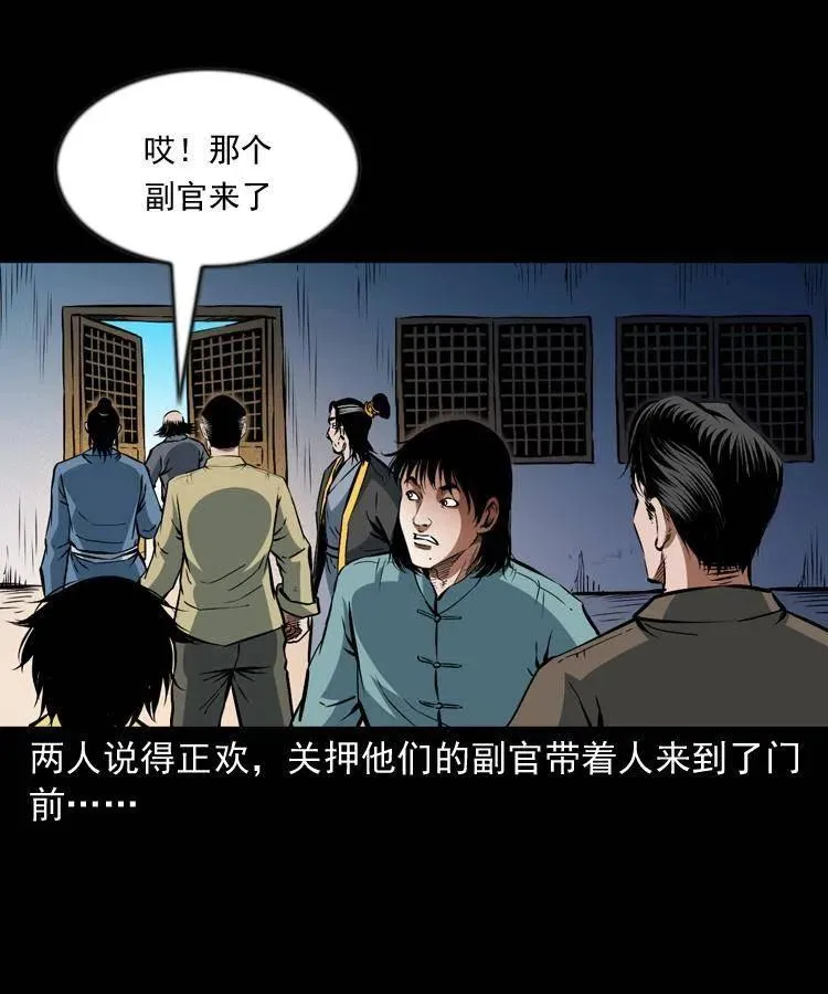 一百零一话 大帅的阴谋 第58页