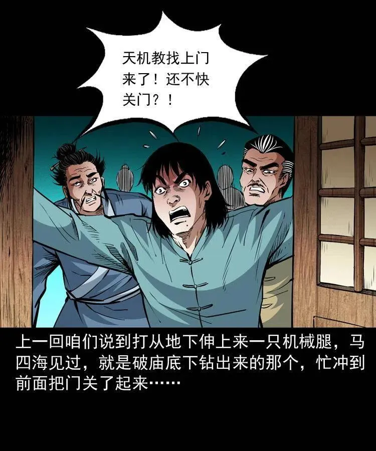 一百零二话 替大总统办事 第2页