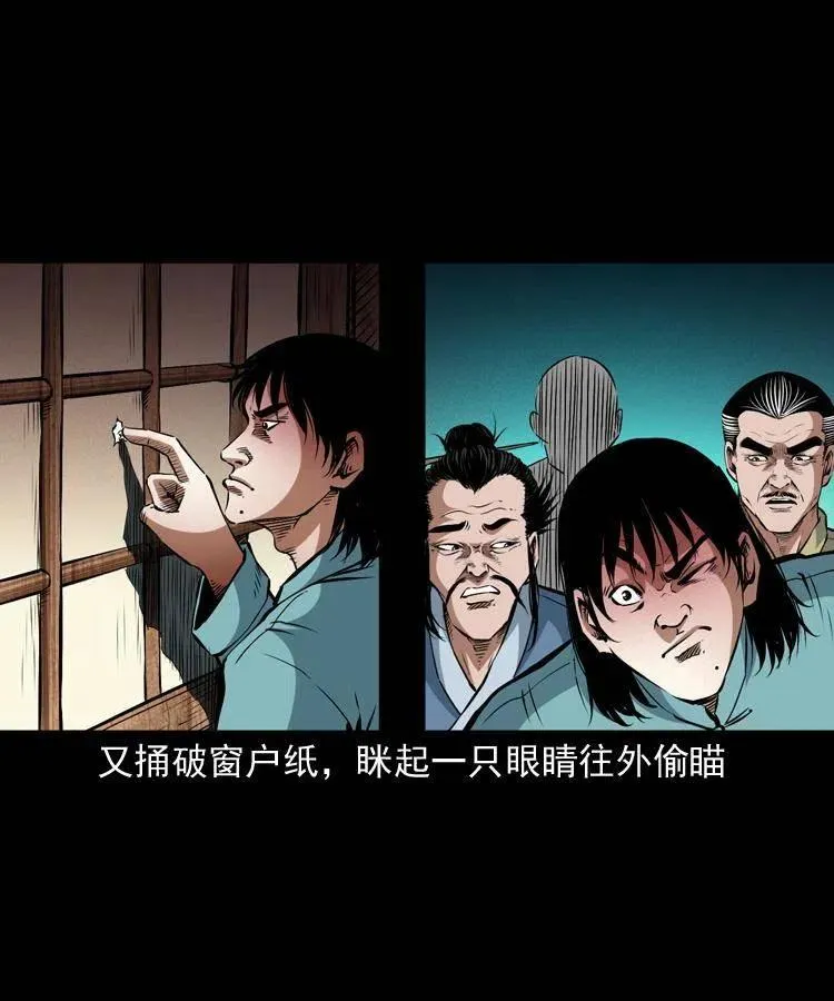 一百零二话 替大总统办事 第3页