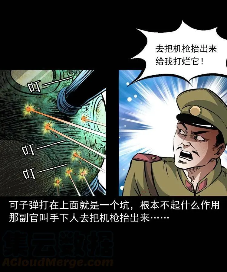 一百零二话 替大总统办事 第5页