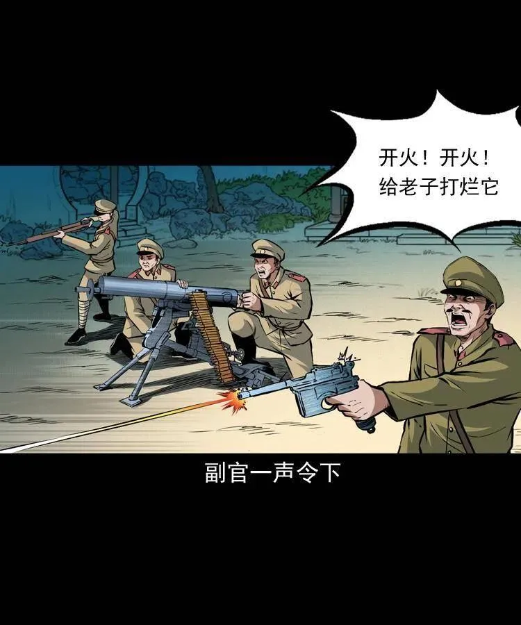 一百零二话 替大总统办事 第7页