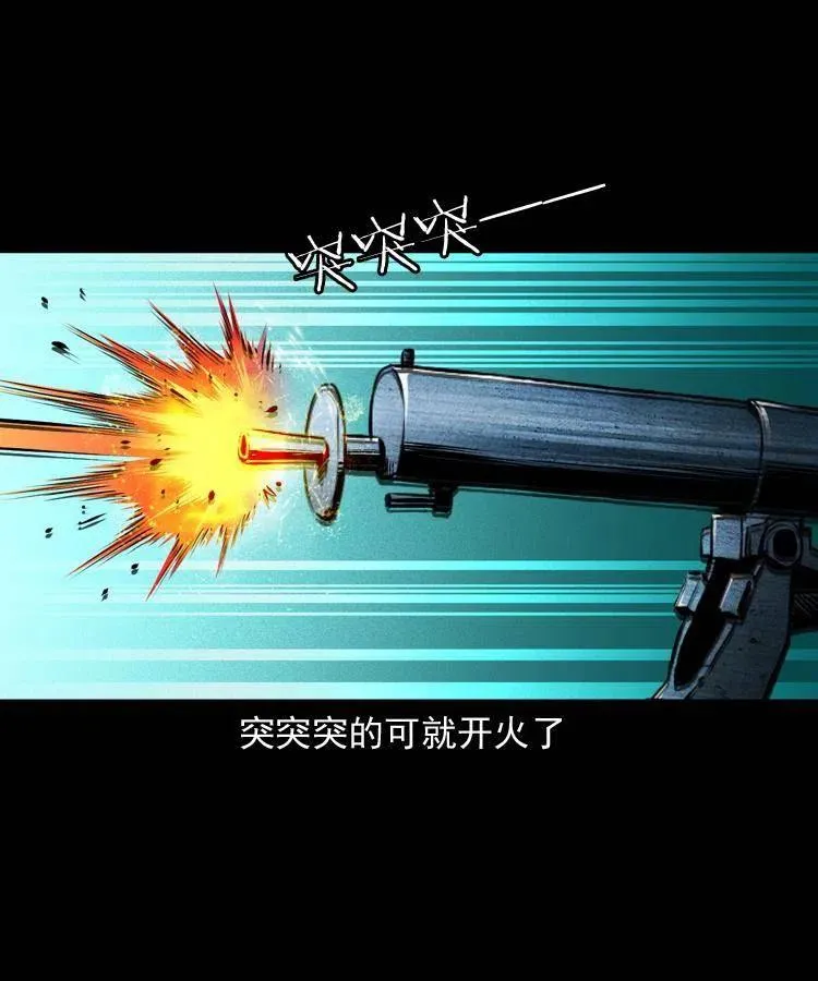 一百零二话 替大总统办事 第8页