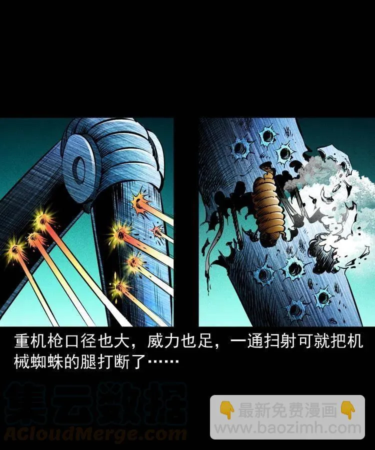 一百零二话 替大总统办事 第9页