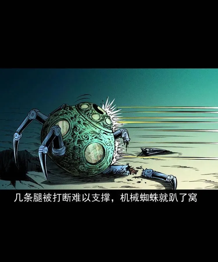一百零二话 替大总统办事 第10页