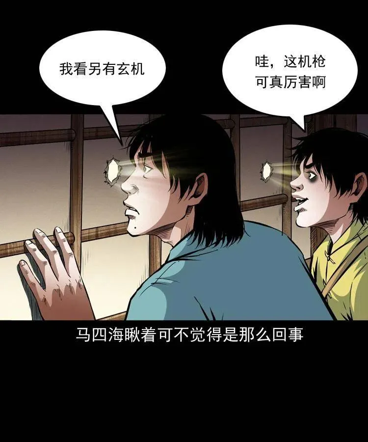 一百零二话 替大总统办事 第12页