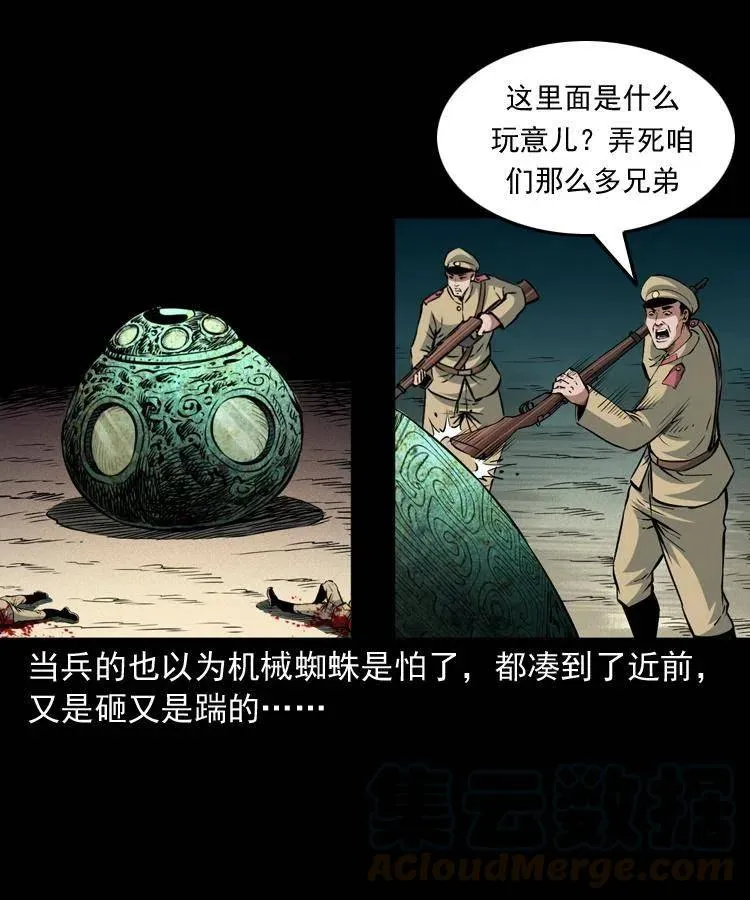 一百零二话 替大总统办事 第13页
