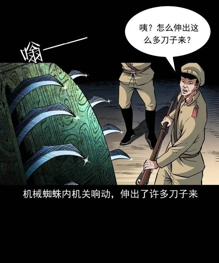 一百零二话 替大总统办事 第14页