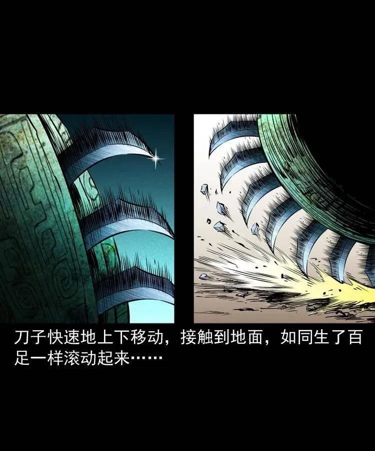 一百零二话 替大总统办事 第15页