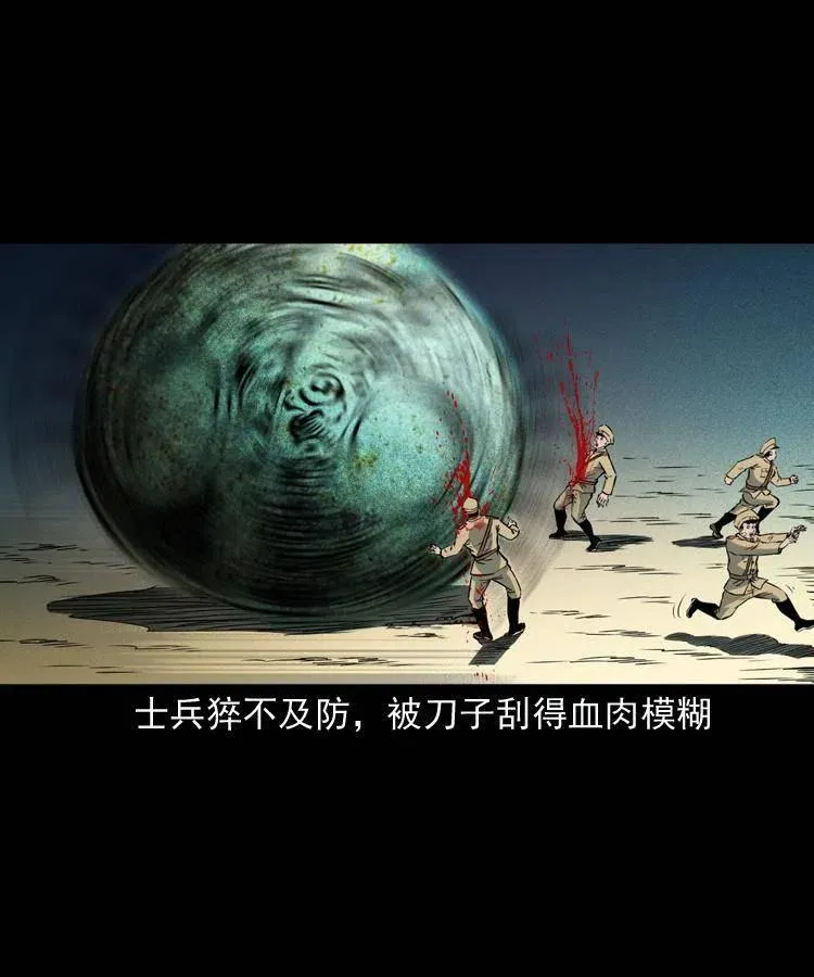 一百零二话 替大总统办事 第16页