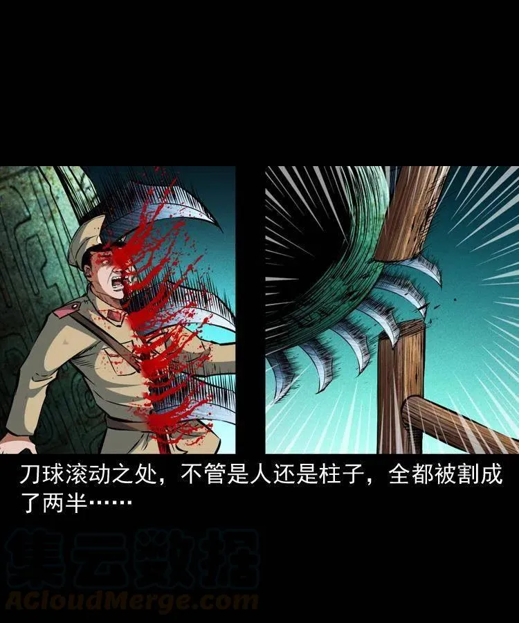 一百零二话 替大总统办事 第17页