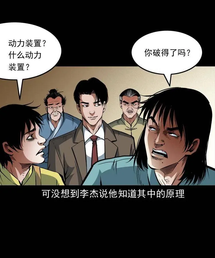 一百零二话 替大总统办事 第19页